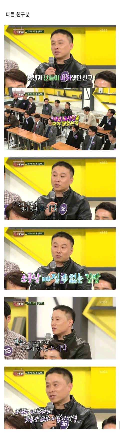 저런 집안에서 어떻게 이런 인성을 가지고 자랄 수 있었는지 신기한 박수홍 일화 | 인스티즈