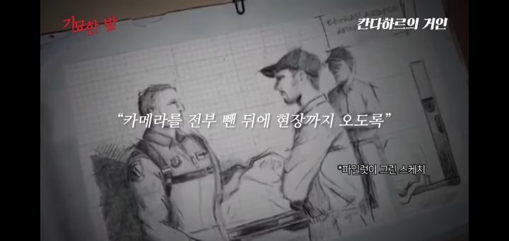 협박받고 해킹까지 당했던 실제 거인사살;; | 인스티즈