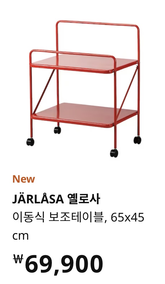 이케아가 창업 80주년을 맞아 옛날에 인기있던 가구들을 복각해서 판매한다고함 | 인스티즈