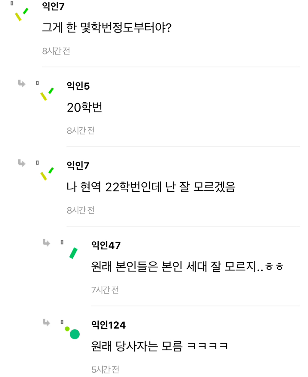 19학번 24학번으로 학교다시다니는데 진짜 요즘 애들 다름 | 인스티즈