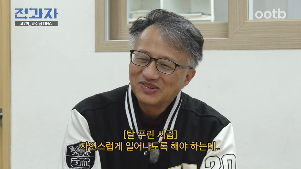 ㅋㅋㅋㅋㅋㅋ도화살 있는지 너무 웃긴 교수님 | 인스티즈