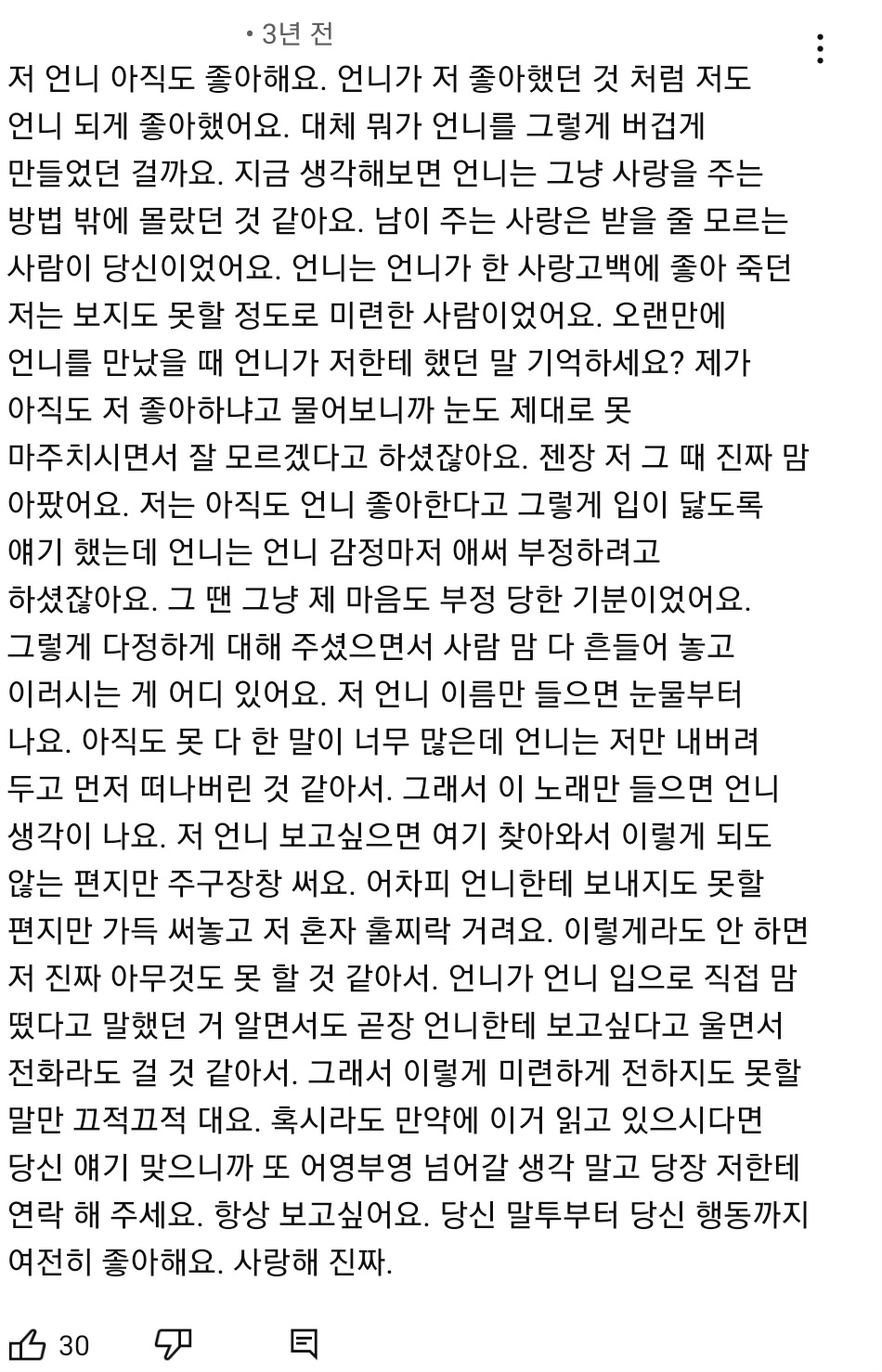 자우림 있지 뮤직비디오 댓글 모음 | 인스티즈
