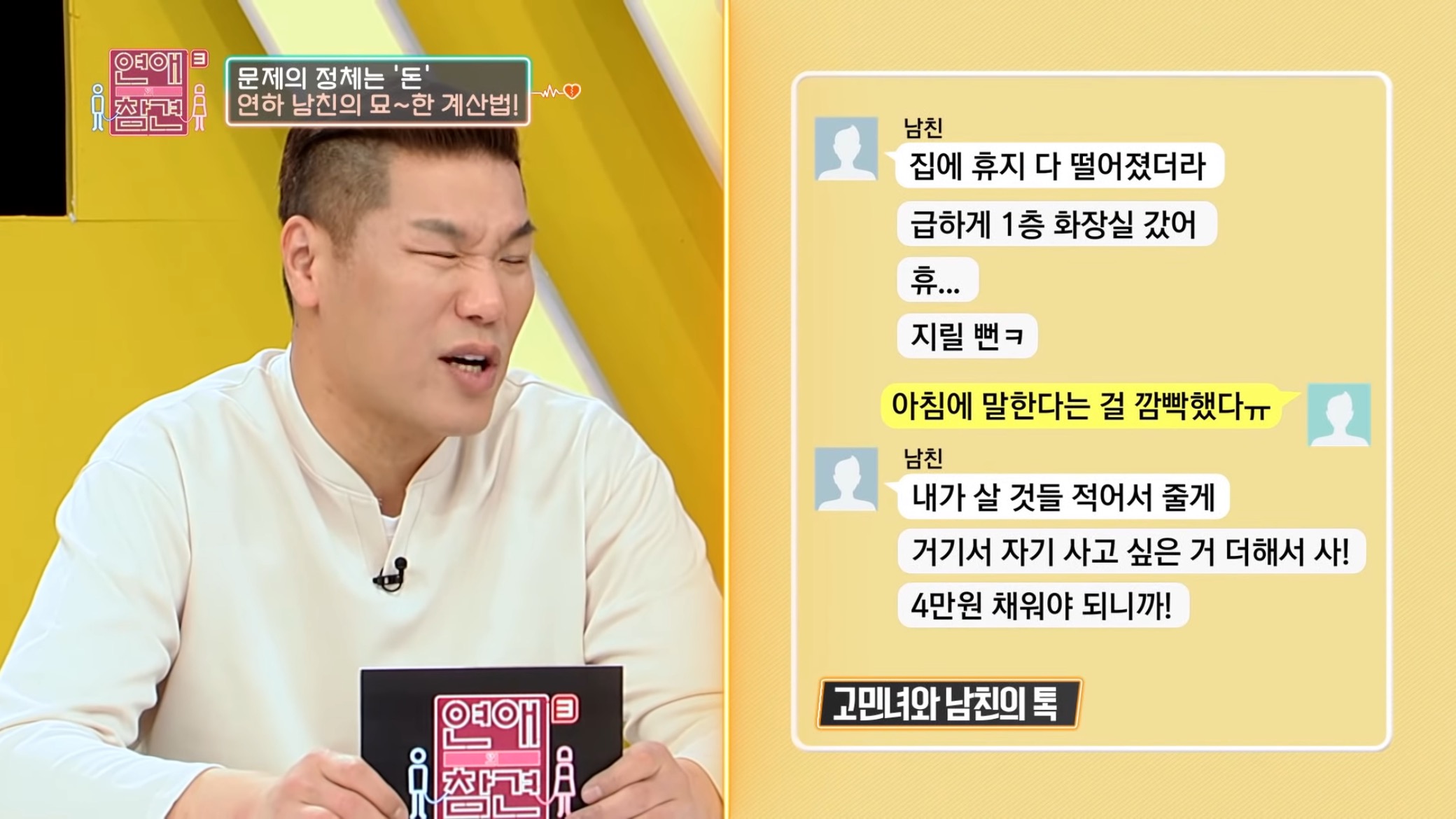 진짜 역대급인거같은 "1,333원남".jpg | 인스티즈