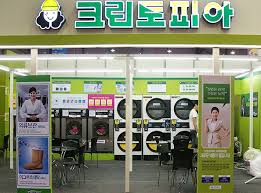 유명세탁소 이미지