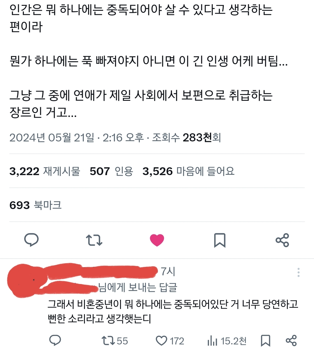 비혼 중년여성 많이 만나봤는데 크게 분류해보면.twt | 인스티즈