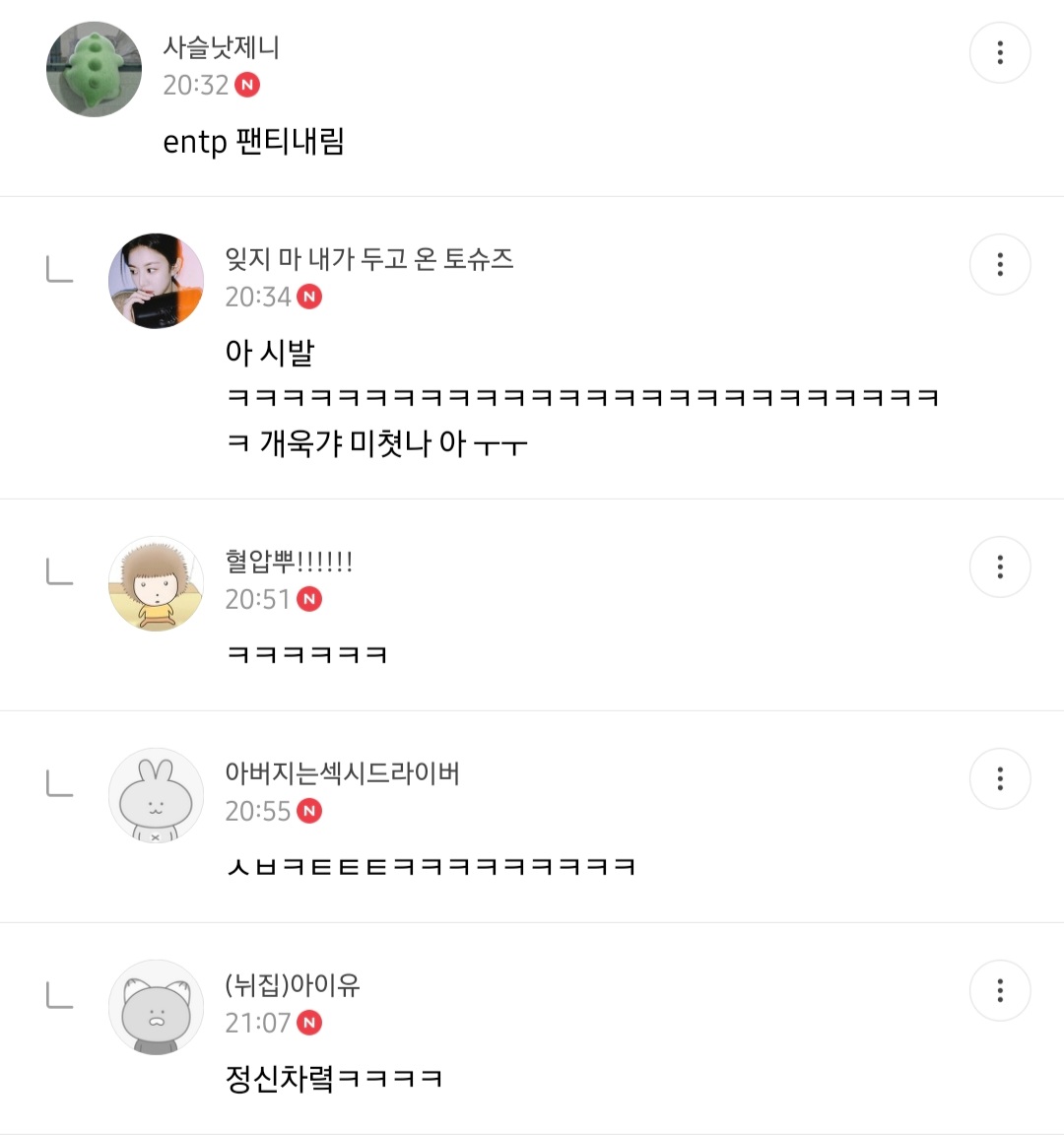 몽요일 여시캡쳐 안 본 거 꾸웨액? | 인스티즈