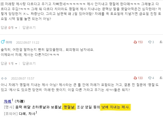 [네이트판] 이거 사기결혼 아닌가요? | 인스티즈