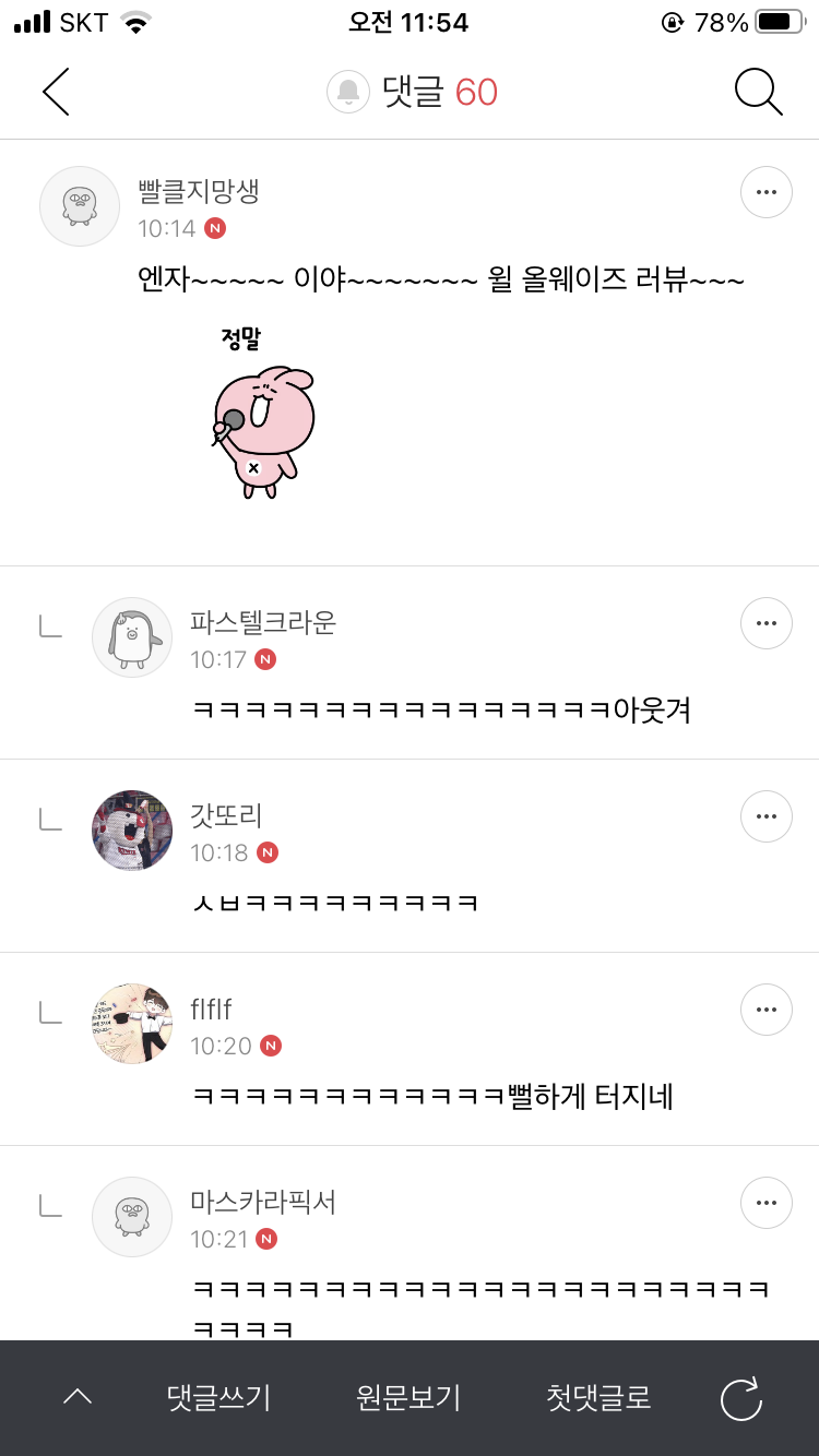 몽에는 여캡 😋 | 인스티즈