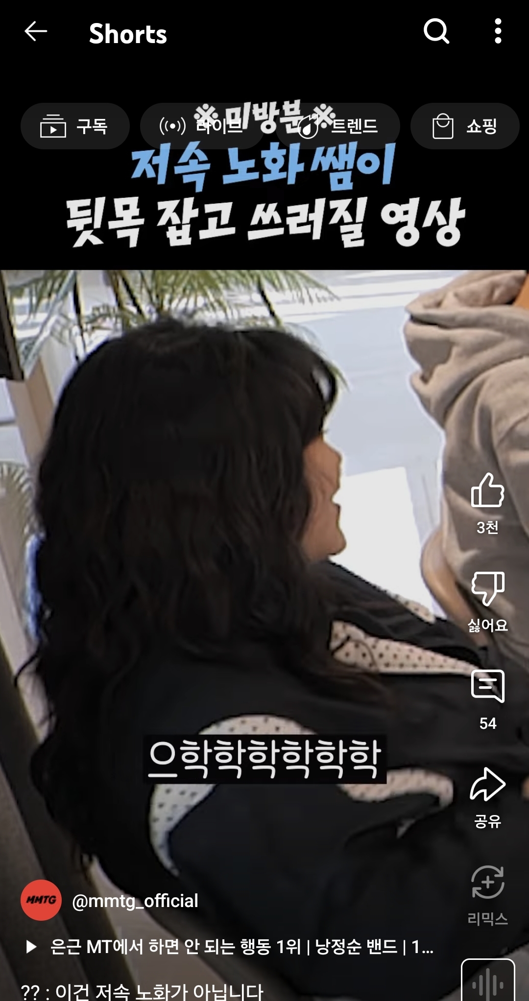 재재: 중속노화 할게 /???: 그... ^^ | 인스티즈