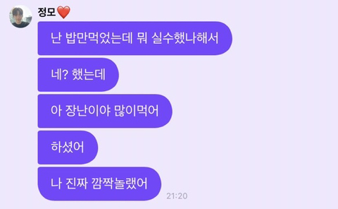 이광수한테 쫄았던 아이돌 | 인스티즈