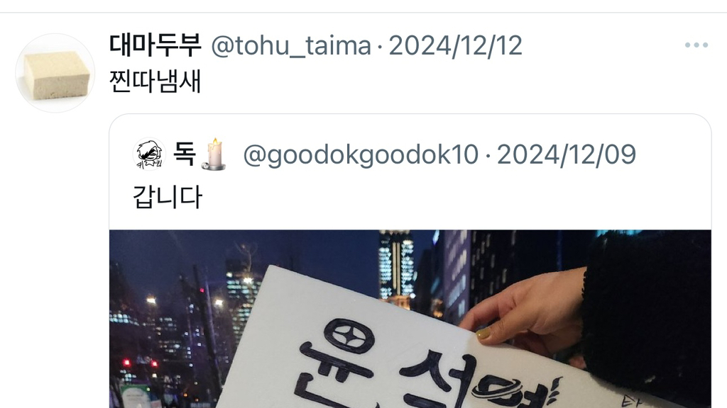 시위 이후 싸불로 사망한 트위터리안 | 인스티즈