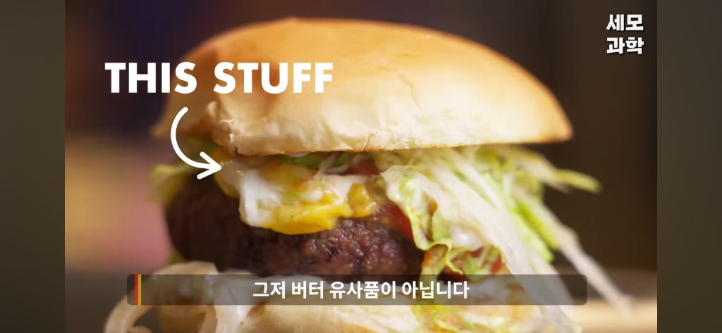 우유 없이 공기로 버터를 만든다고??.jpg | 인스티즈