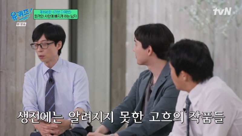 정신병원에서 반 고흐를 만나고 깨달음을 얻은 뭉크 | 인스티즈