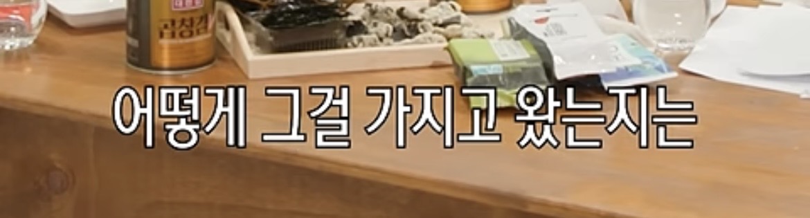 한-중-일 만 소화가능하다는 음식 | 인스티즈