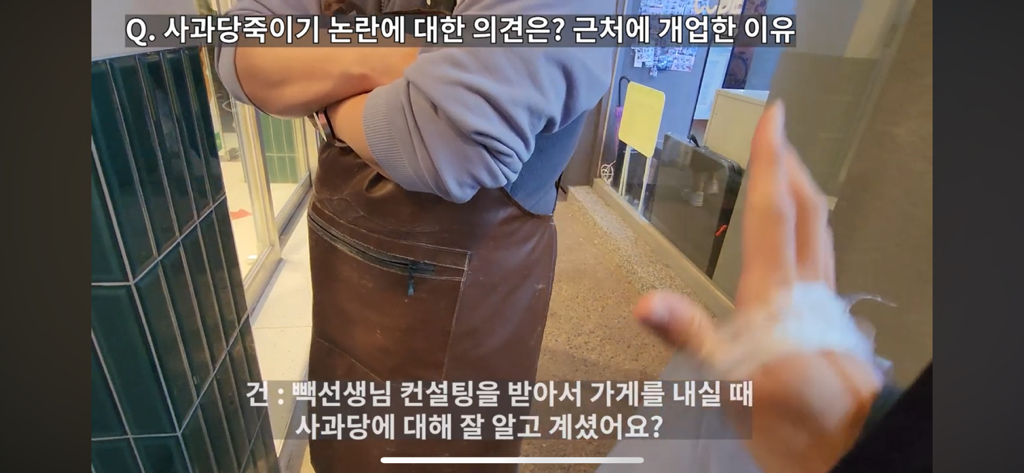 백종원 사과당 논란보면 백종원식 프차 문제점 딱 나옴 | 인스티즈