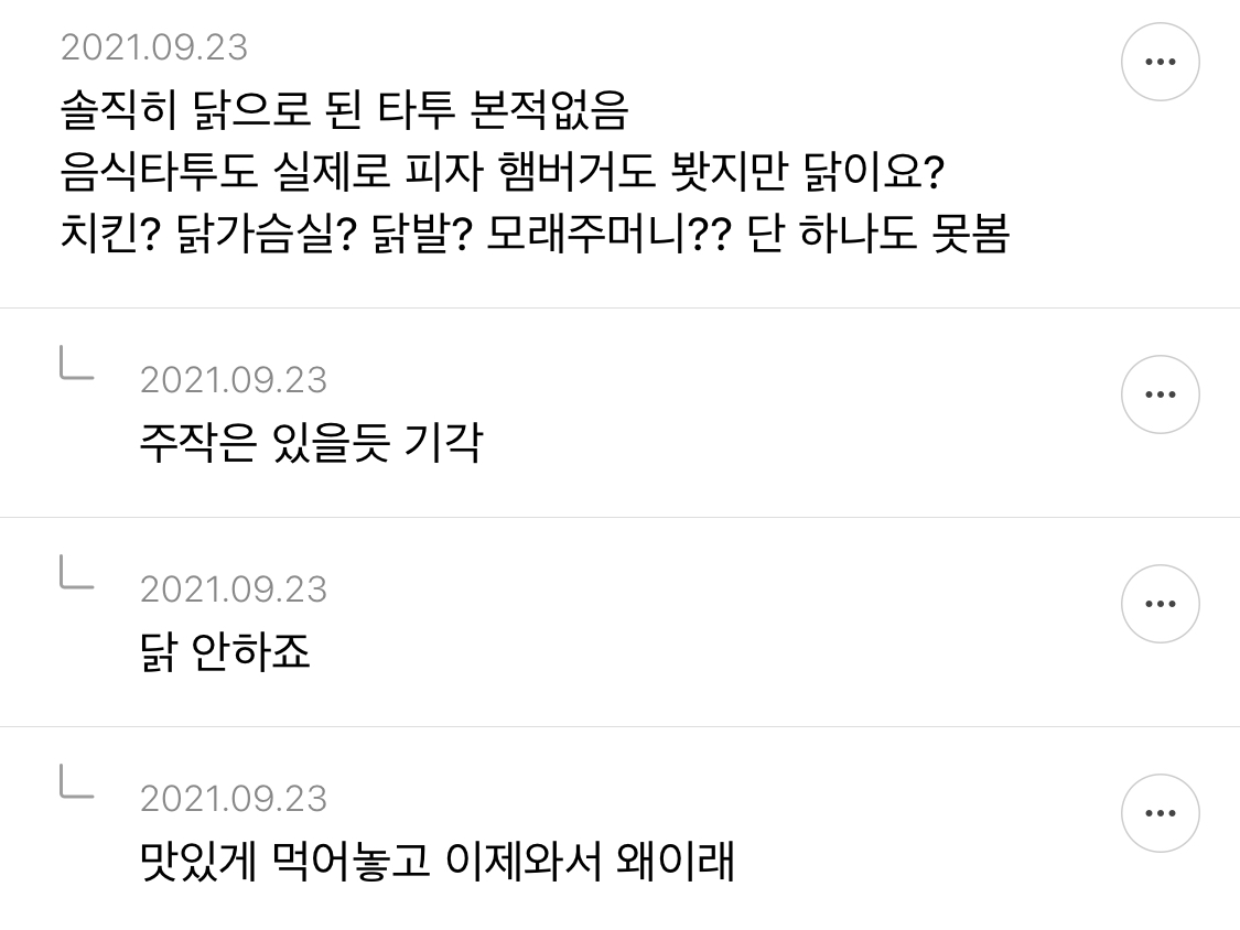 쥐띠만한 개노간지 띠도 없다고 생각하는 달글 캡쳐ㅋㅋㅋㅋ.jpg | 인스티즈