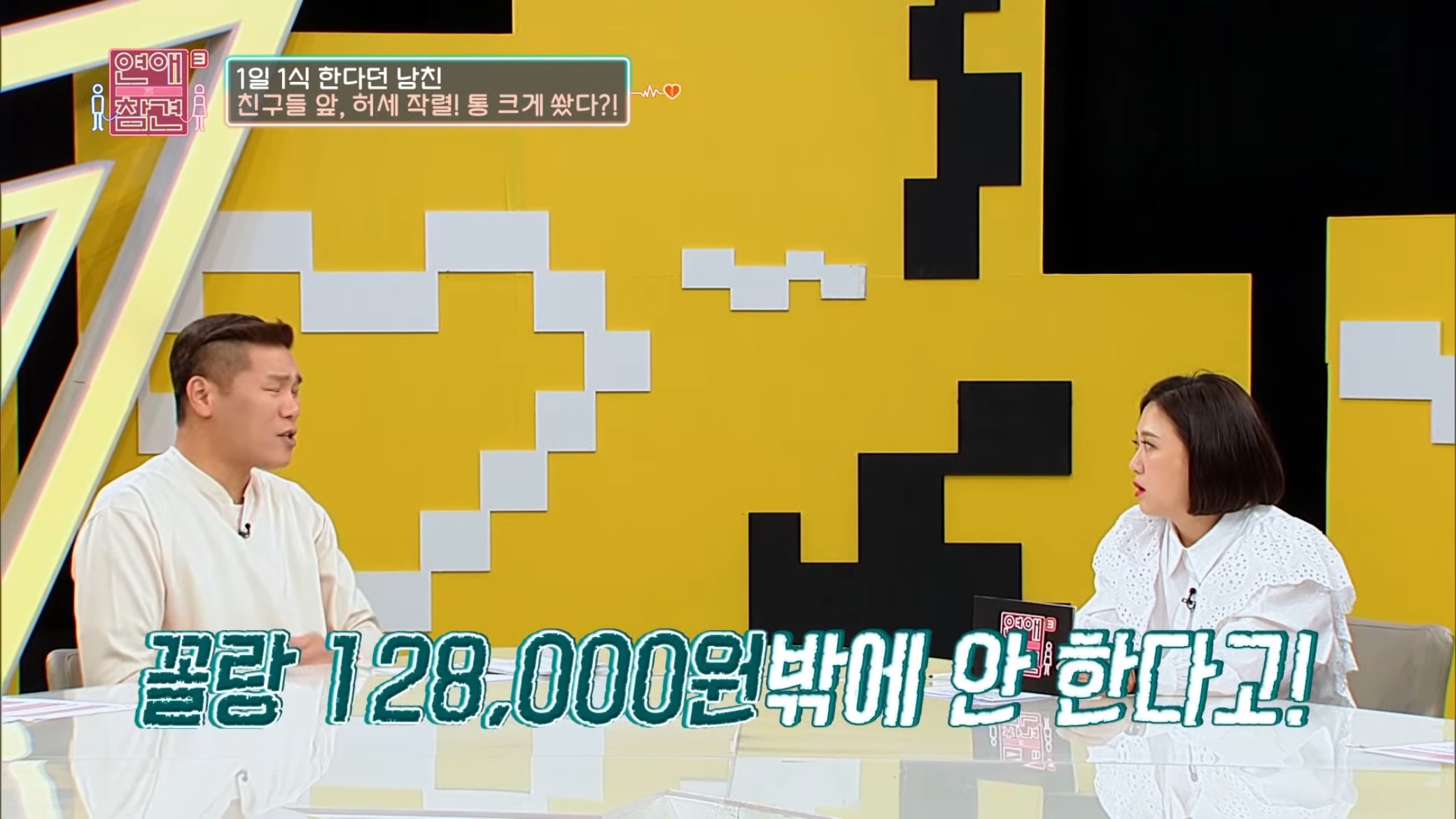 진짜 역대급인거같은 "1,333원남".jpg | 인스티즈