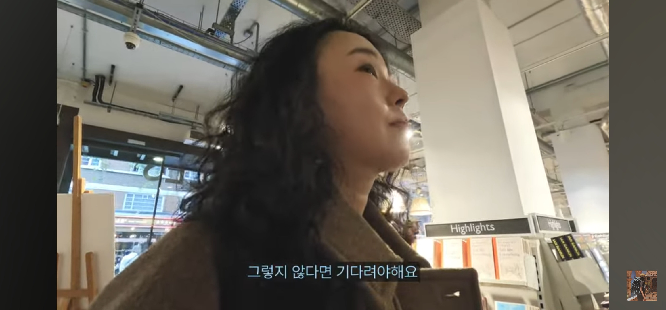 영국 런던 서점에서 한강작가님 책 반응보기 | 인스티즈