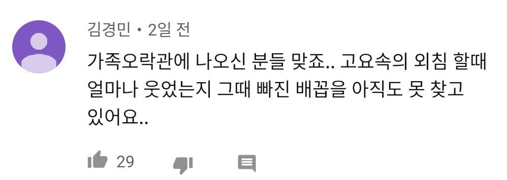 나온지 한달만에 90년대 추억을 불러일으킨 노래 | 인스티즈
