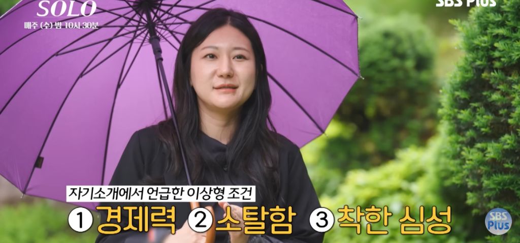 나는 솔로) 마음 속 2순위에게 가세요 | 인스티즈