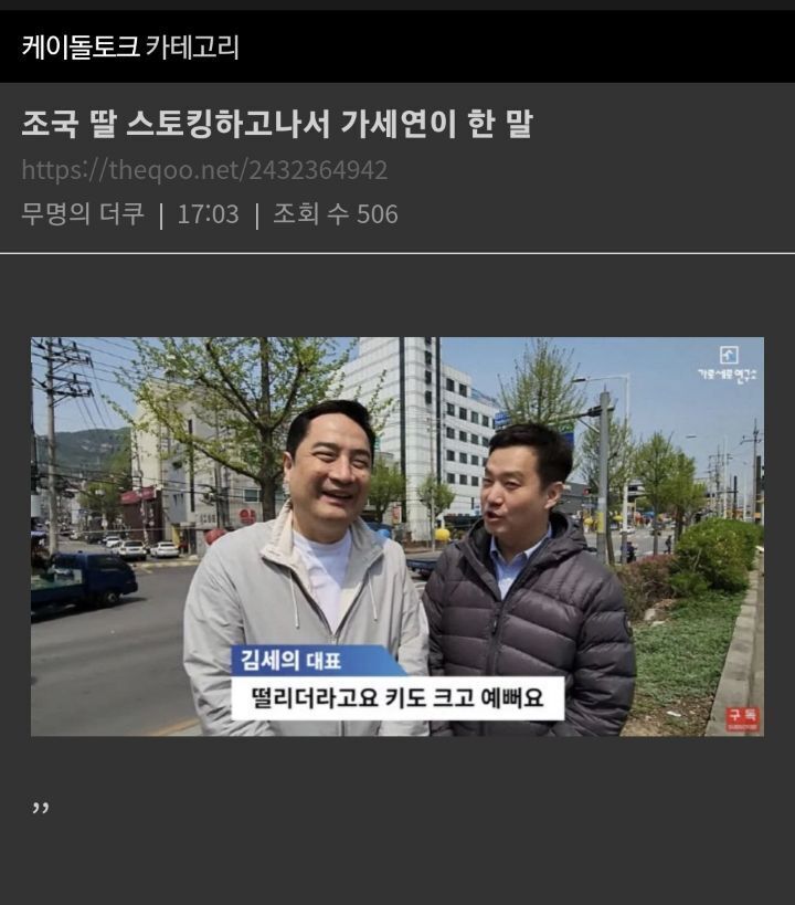 축 유투버 가로세로 연구소(가세연) 3개월 수익정지 | 인스티즈