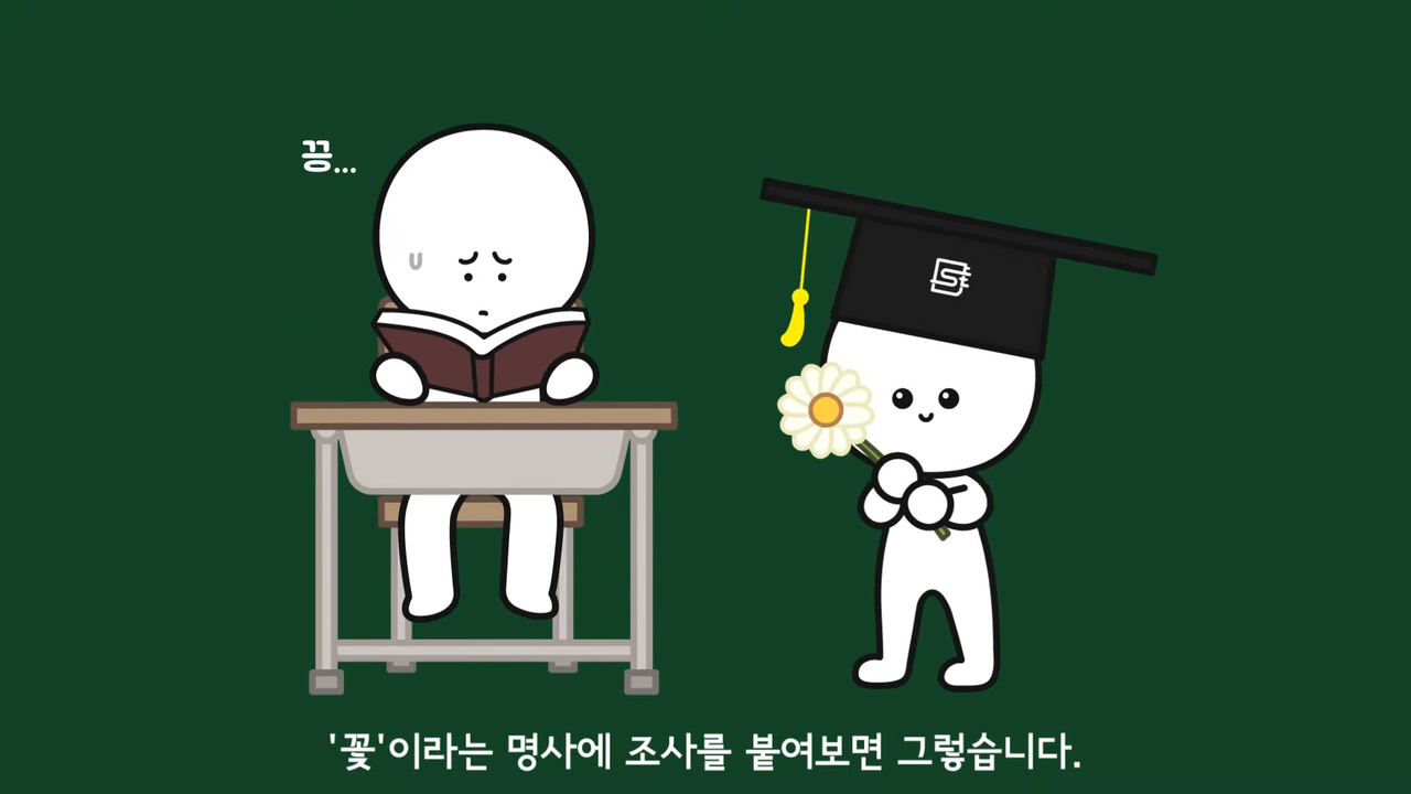 몇 일은 왜 며칠이라고 써야 맞는 걸까? | 인스티즈