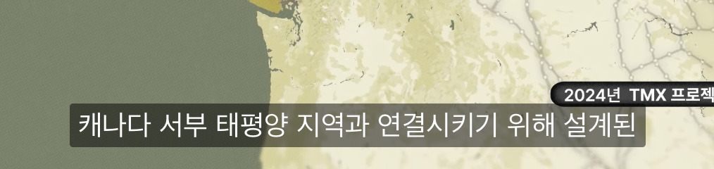 캐나다가 자국 석유의 81%를 미국에 줄수밖에 없는 이유 | 인스티즈