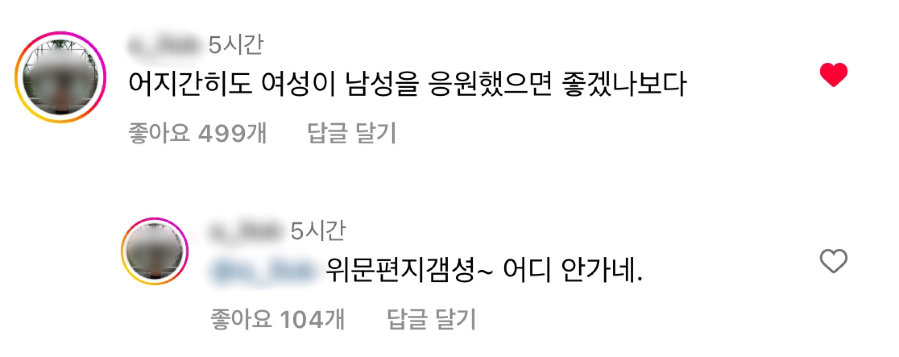 "빽다방 女알바생 찾습니다” 기사에 관한 위근우 인스타그램 글 | 인스티즈