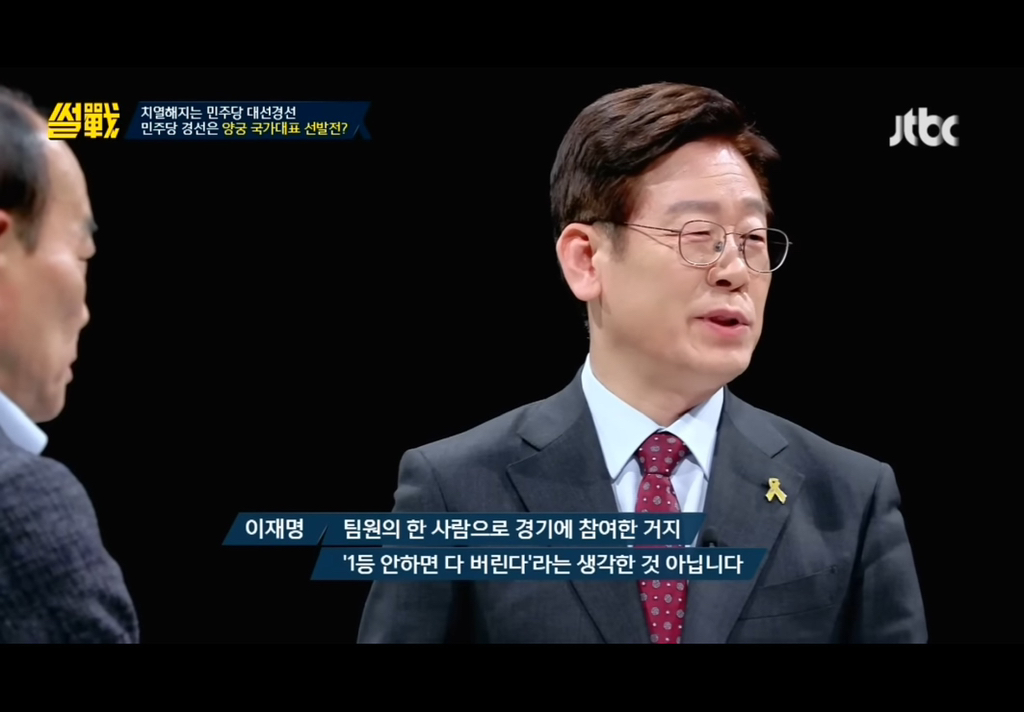 대통령 경선에서 진다면 어떨지? (2017년 경선) | 인스티즈