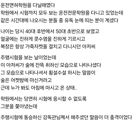 운전면허학원에서 만난 사람 | 인스티즈