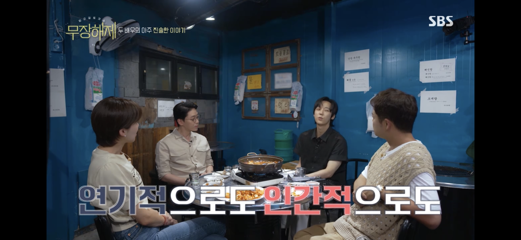 하윤철 때문에 우는 주단태 | 인스티즈