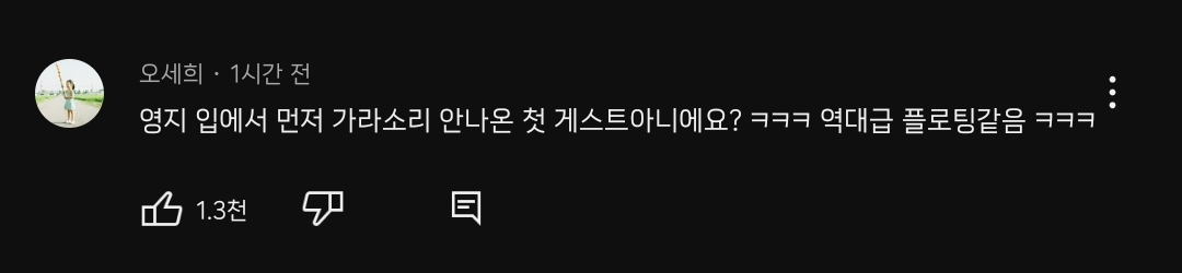 영지 역대급 찐텐이었다는 차쥐뿔 카리나편 | 인스티즈