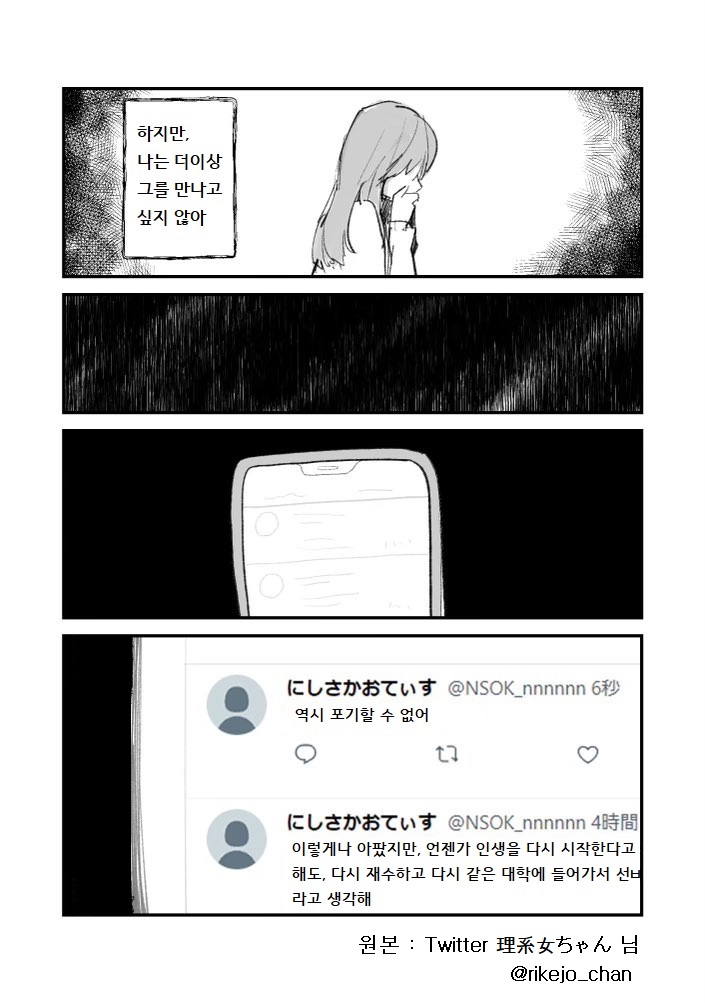 (번역)선배는 아름다운 사람이었다.Manhwa | 인스티즈