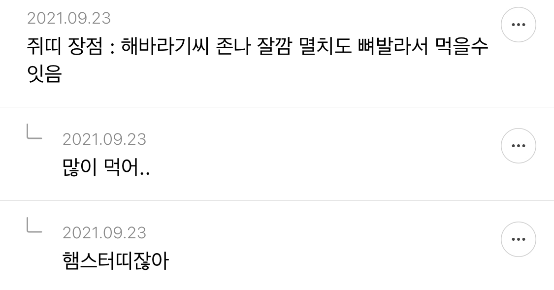 쥐띠만한 개노간지 띠도 없다고 생각하는 달글 캡쳐ㅋㅋㅋㅋ.jpg | 인스티즈