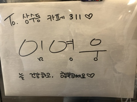 가오가 육신을 지배한 연예인의 싸인 | 인스티즈