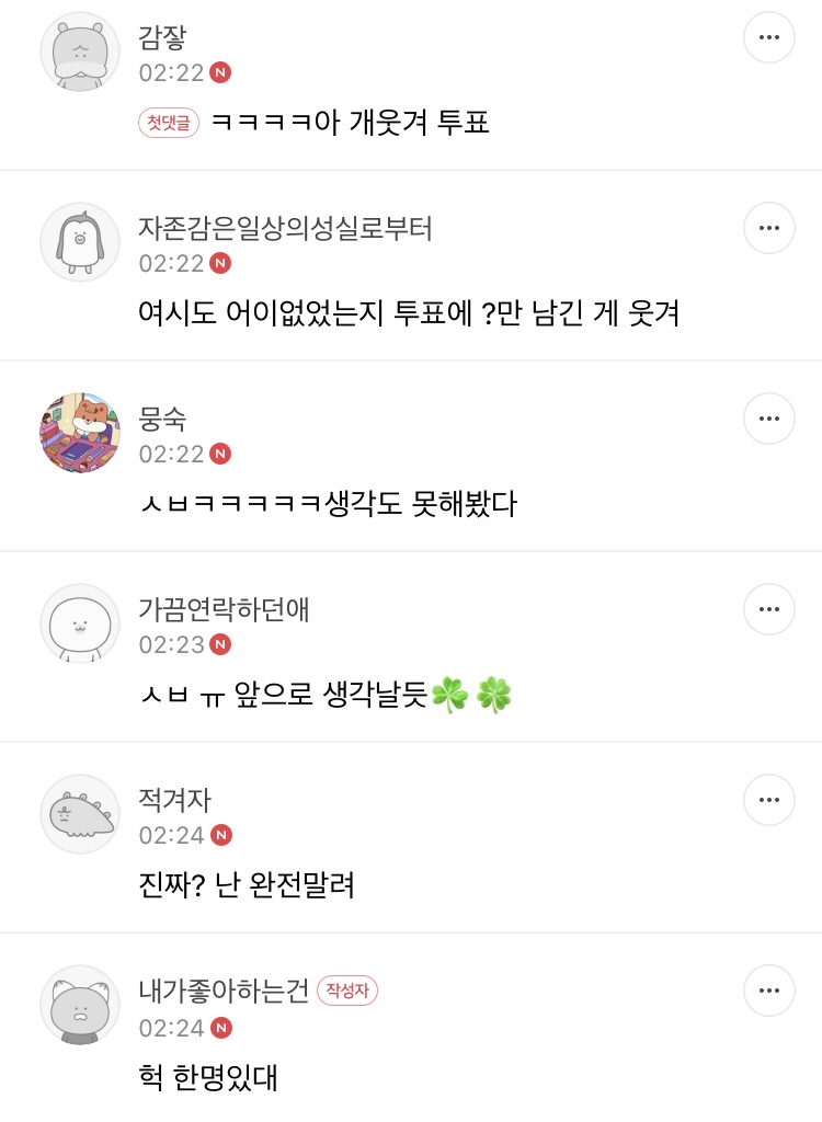 쫌쫌따리 모은 여캡 | 인스티즈