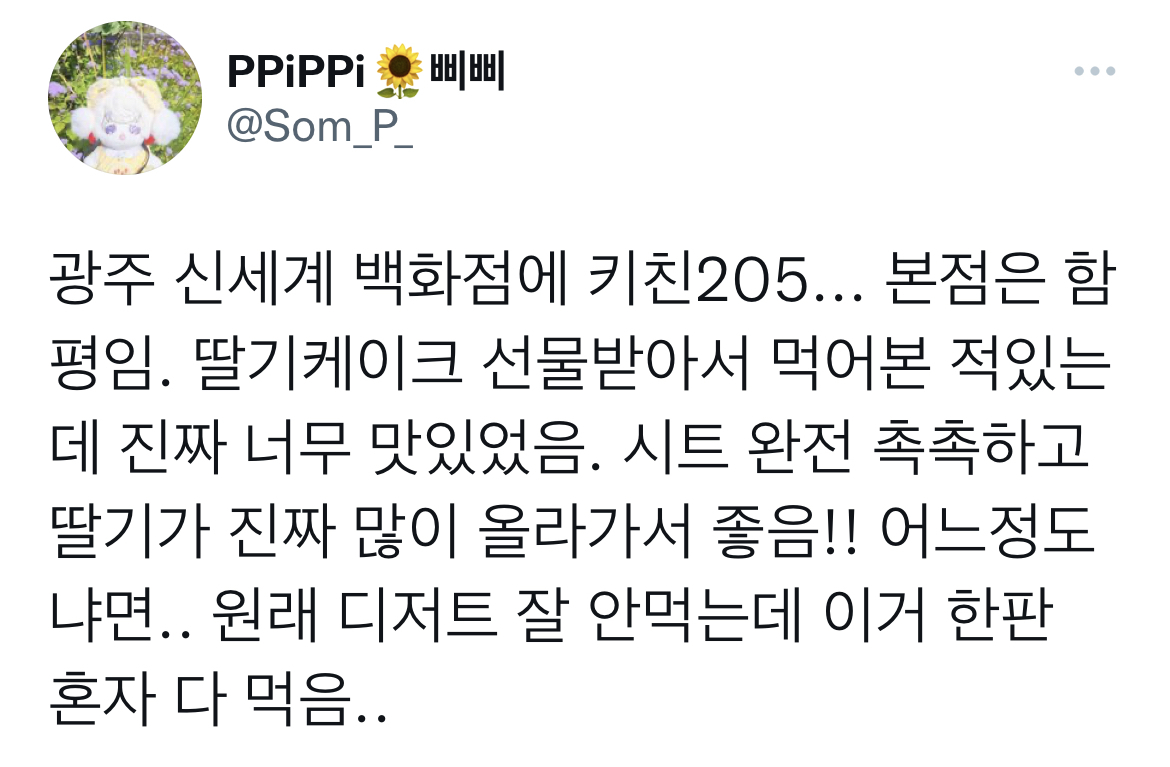 #우리동네는_크리스마스에_이런_케이크판다 | 인스티즈