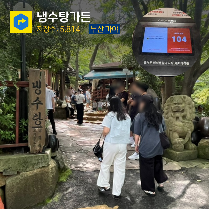 카카오가 푼 부모님 취저 음식점.list | 인스티즈