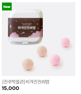 요상하고 귀여운 국립박물관문화재단 굿즈덜 | 인스티즈