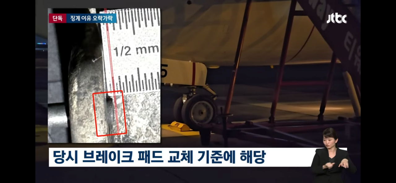 다시보는 티웨이항공 비행 거부 사건 | 인스티즈