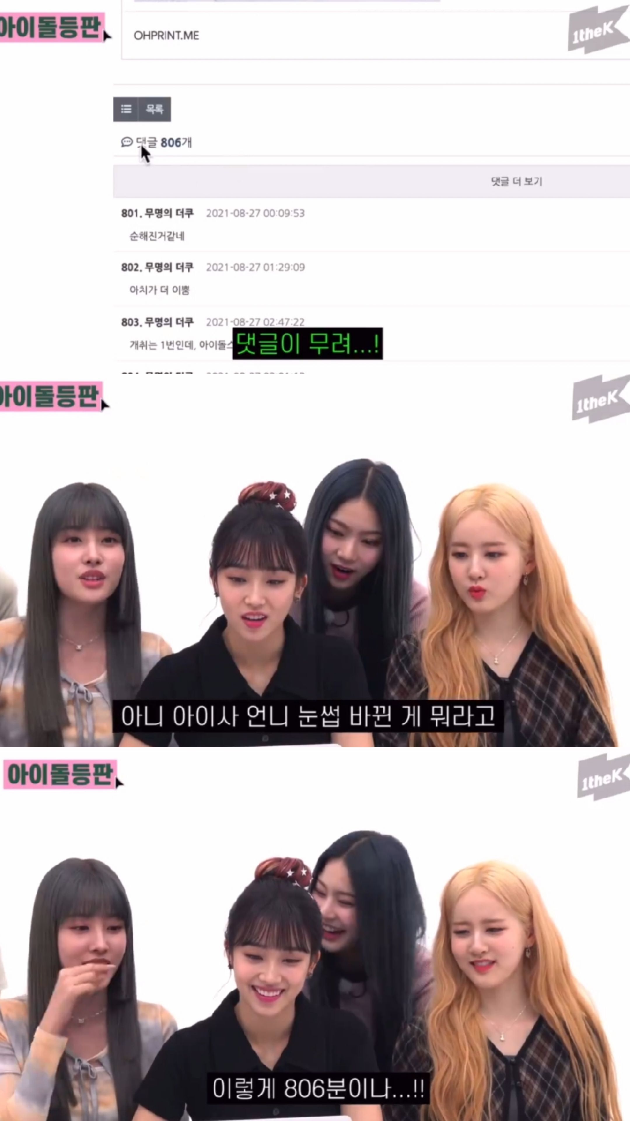 나왔다 … 오타쿠를 향한 일반인의 웅 모음.twt | 인스티즈