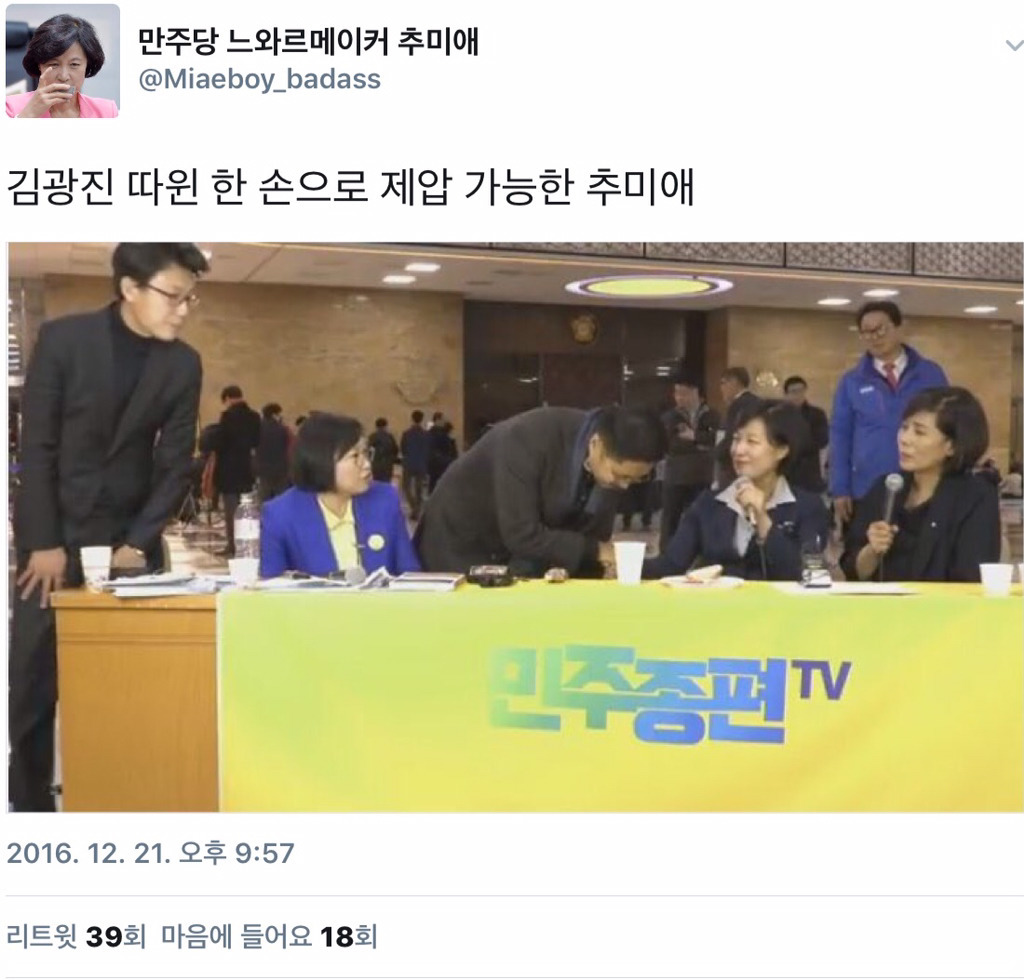 팔로워들이 예측한 추미애 덕질계정의 운명.twt | 인스티즈