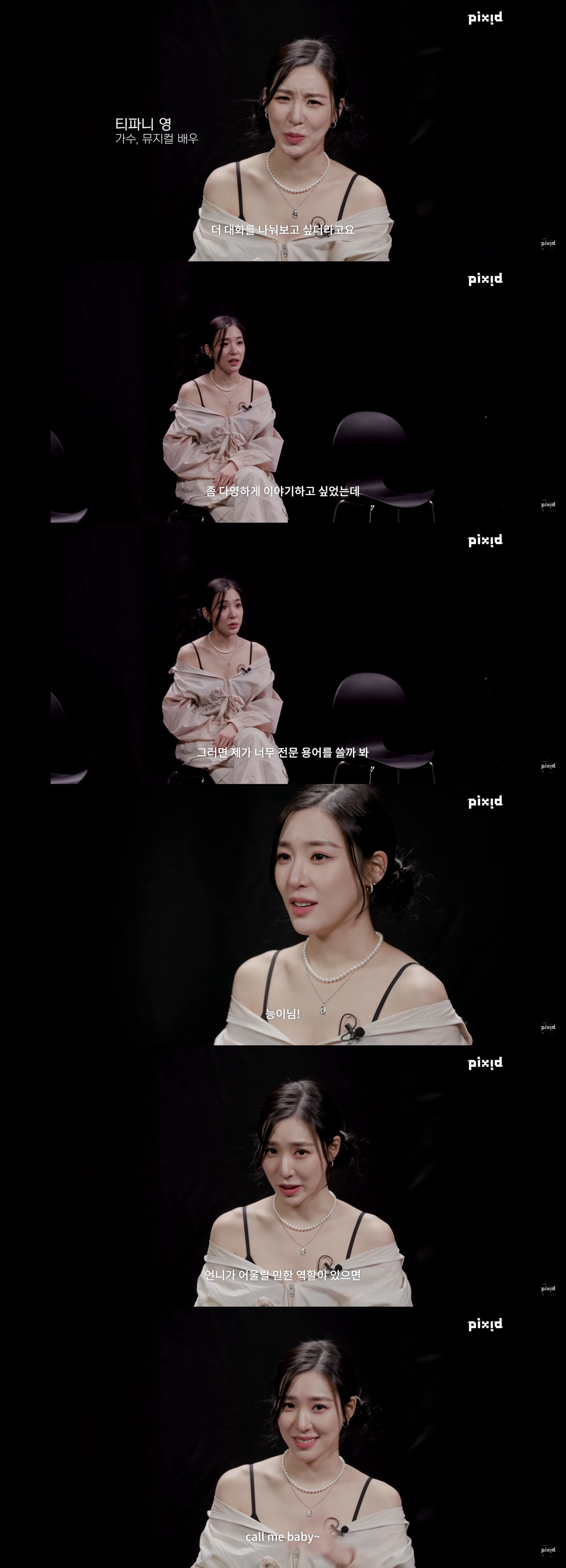 10대 소녀들 사이에 소녀시대 티파니가 숨어있다면? | 인스티즈