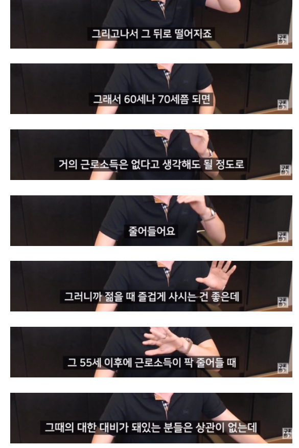 젊을 때 돈 모으고 노년에 돈쓰면 행복할까요 | 인스티즈