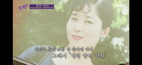 [유퀴즈] 닉게 여시들 눈물 비상 걸린 , 정년퇴임한 어느 아버님이 하늘에 있는 아내에게 보내는 편지 | 인스티즈