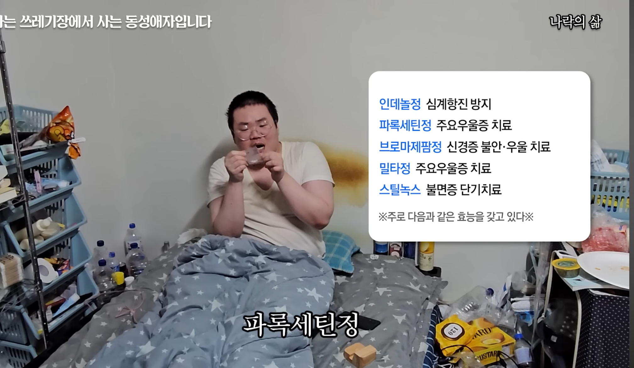 기초생활수급자 게이남 일상 | 인스티즈