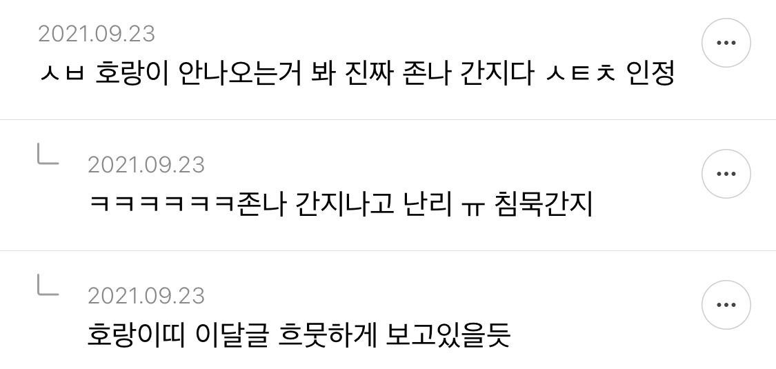 쥐띠만한 개노간지 띠도 없다고 생각하는 달글 캡쳐ㅋㅋㅋㅋ.jpg | 인스티즈