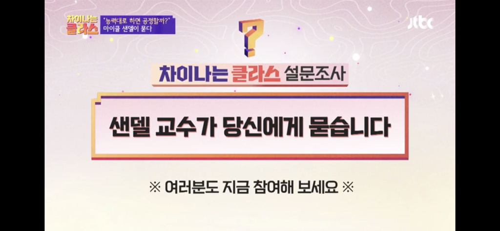 능력대로 하면 공정할까? | 인스티즈