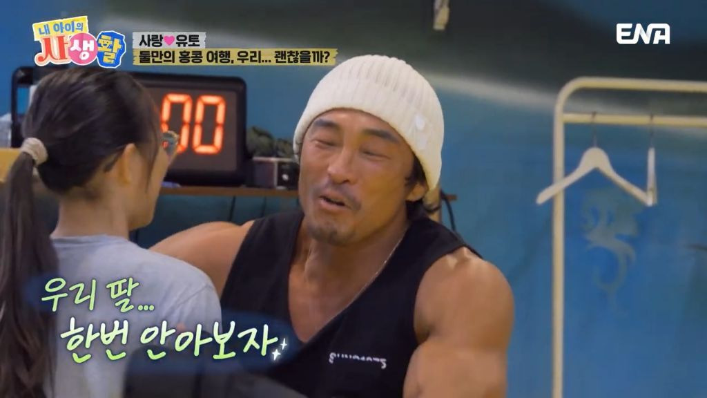 방송나올때 마다 훌쩍 커버린 사랑이 때문에 우는 추성훈ㅋㅋㅋㅋㅋ | 인스티즈