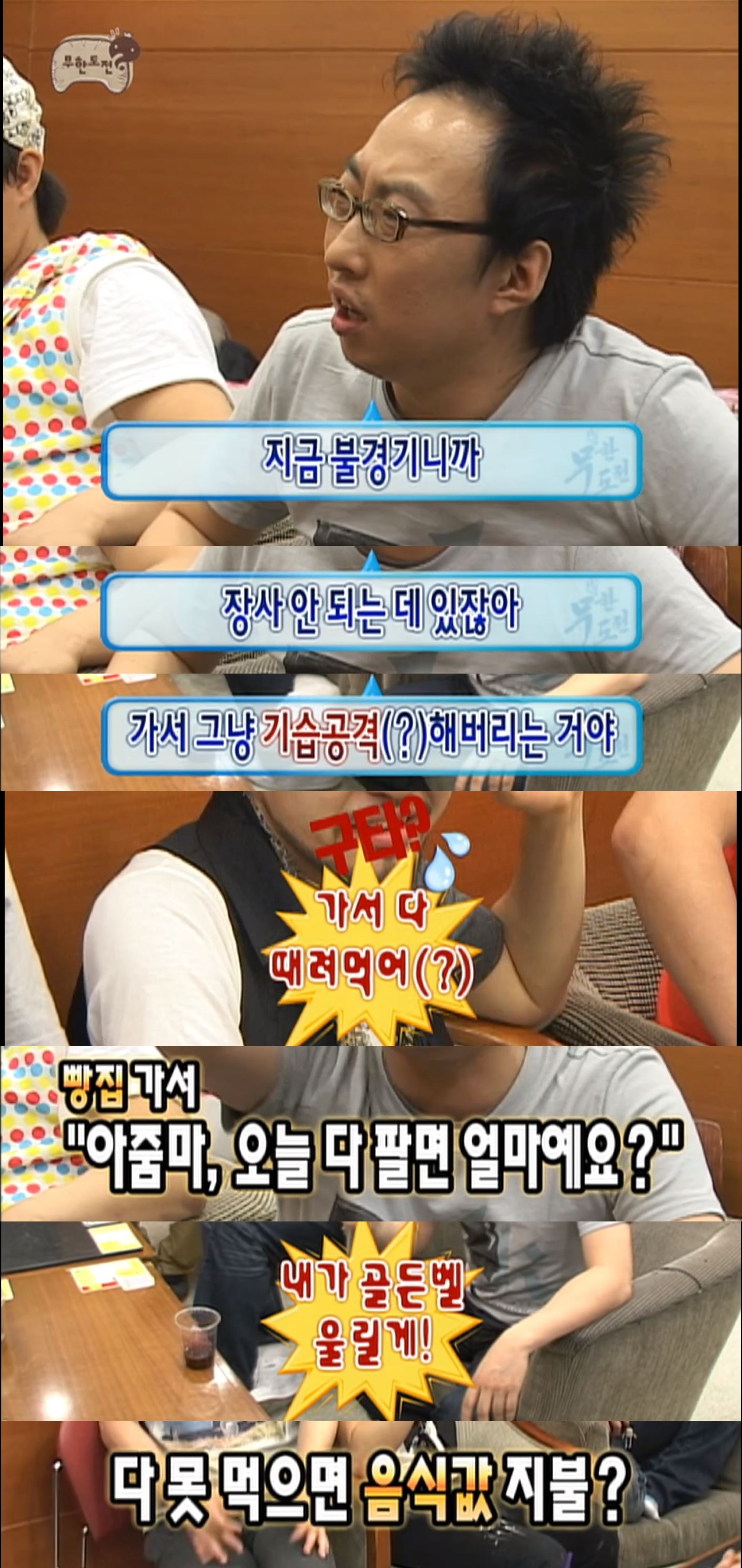 [무한도전] 급하게 아이디어 냈는데 대박난 특집 | 인스티즈